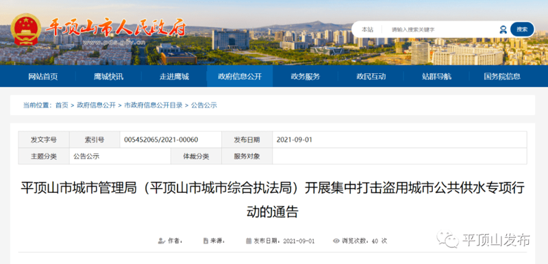 站群程序：电商行业的创新引擎