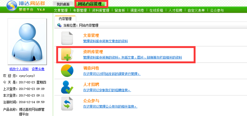 智能工具改变网站运营方式