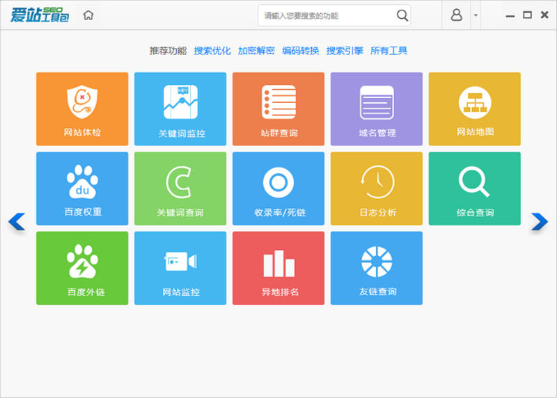 站群软件如何助力网站构建与优化