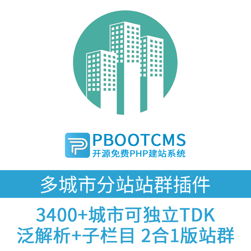 站群软件:互联网时代的便捷利器