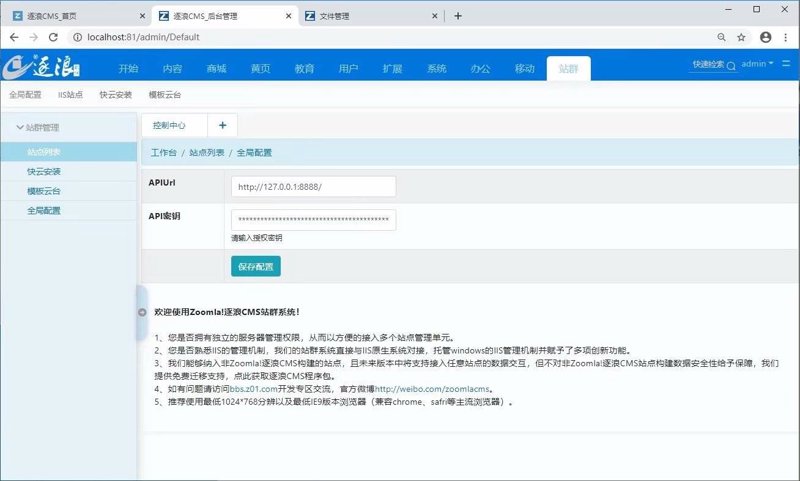 站群系统在电商运营中的应用与革新